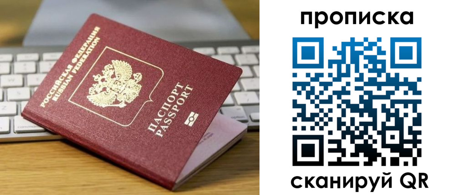 временная регистрация для школы в Ростове-на-Дону