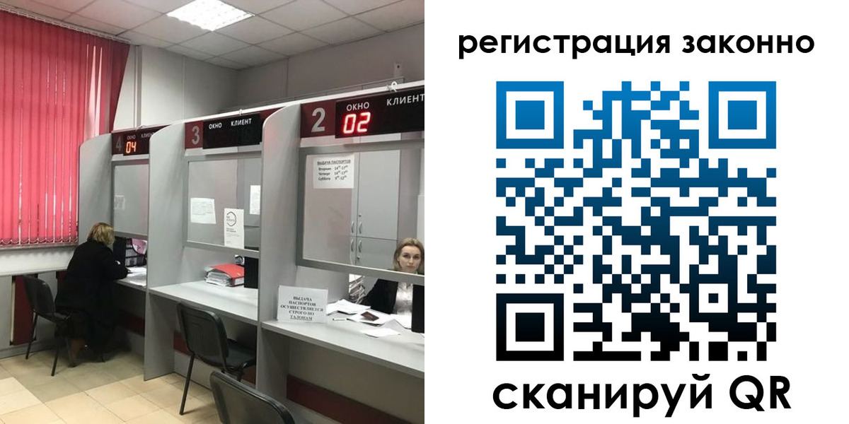 прописка паспорт в Ростове-на-Дону