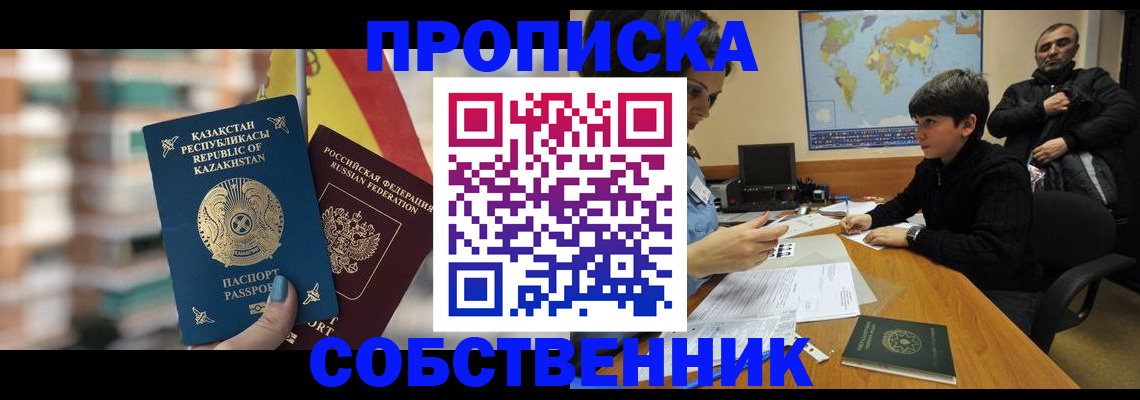 временная регистрация гарантия в Ростове-на-Дону