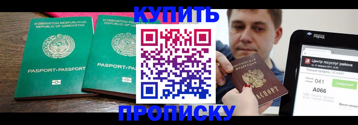 прописка поиск в Ростове-на-Дону