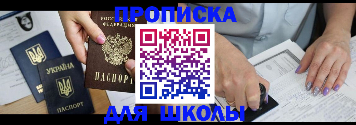 найти адрес прописки в Ростове-на-Дону