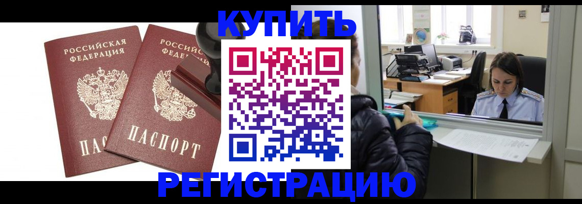 прописка для кредита в Ростове-на-Дону
