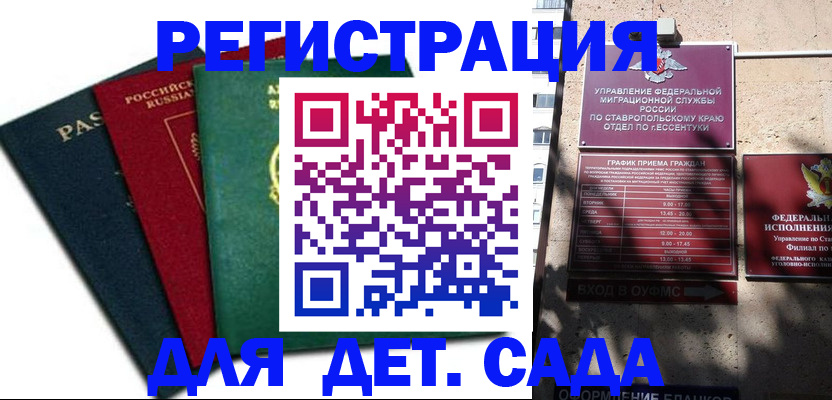 прописка поиск в Ростове-на-Дону
