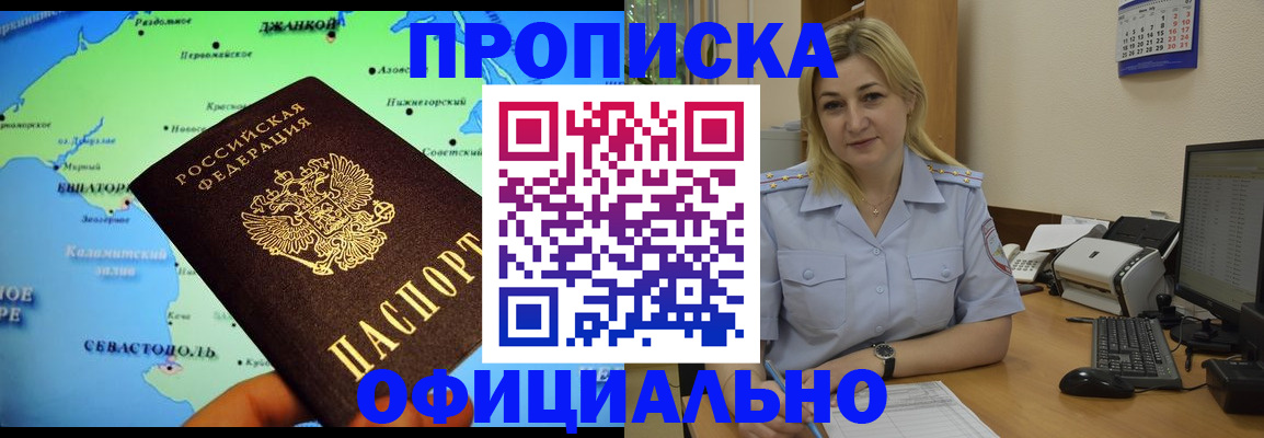 где прописаться в Ростове-на-Дону