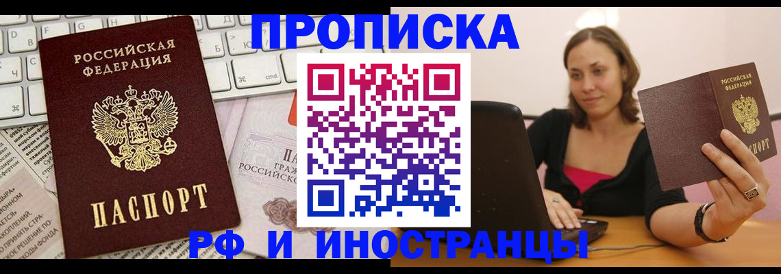 прописка паспорт в Ростове-на-Дону